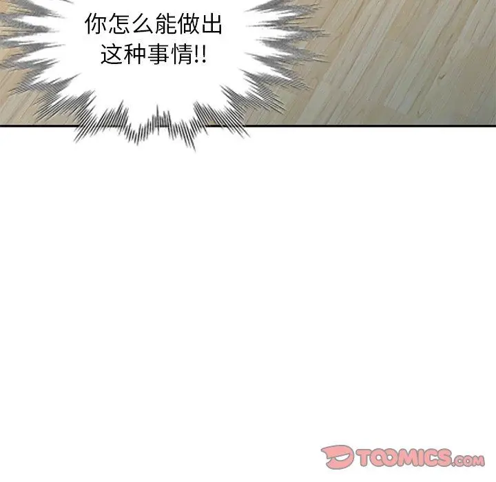 漫画《别叫我老师》第4话第111张图