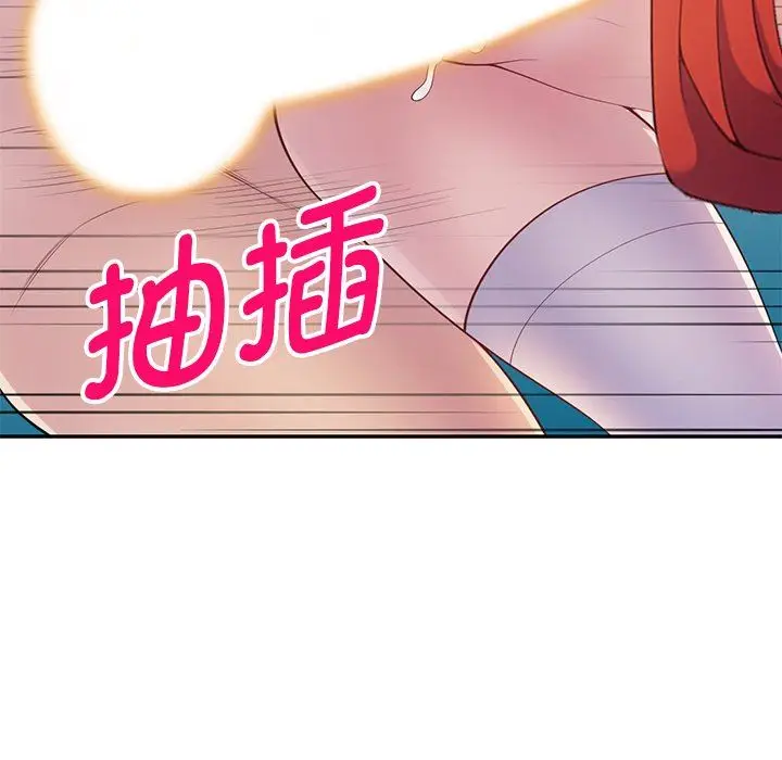 漫画《别叫我老师》第4话第127张图