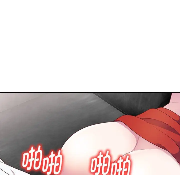 漫画《别叫我老师》第4话第131张图