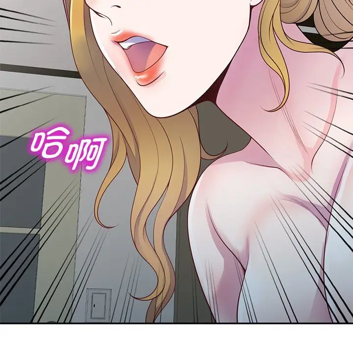 漫画《别叫我老师》第4话第137张图