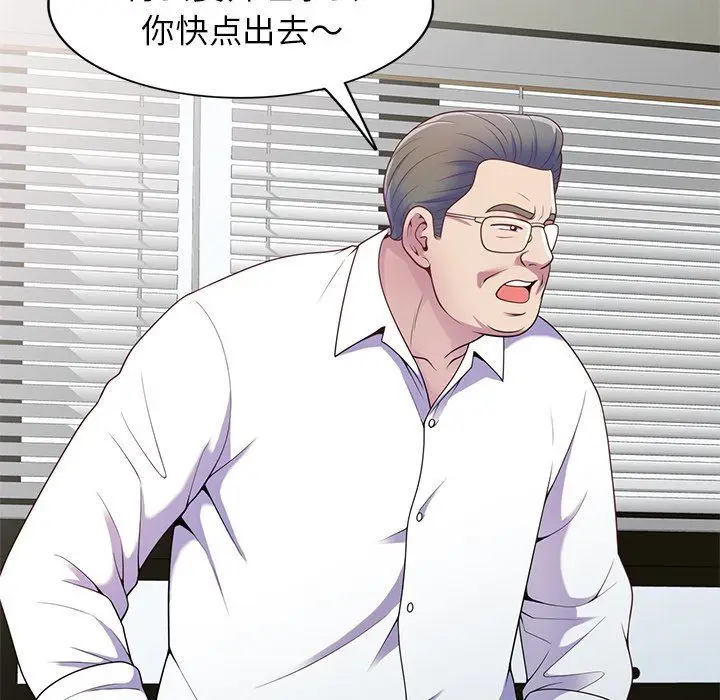 漫画《别叫我老师》第4话第144张图