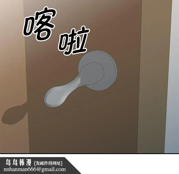 漫画《别叫我老师》第4话第157张图