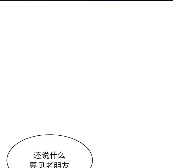 漫画《别叫我老师》第4话第50张图