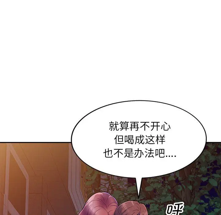漫画《别叫我老师》第4话第56张图