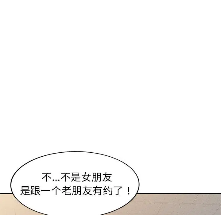 漫画《别叫我老师》第4话第7张图