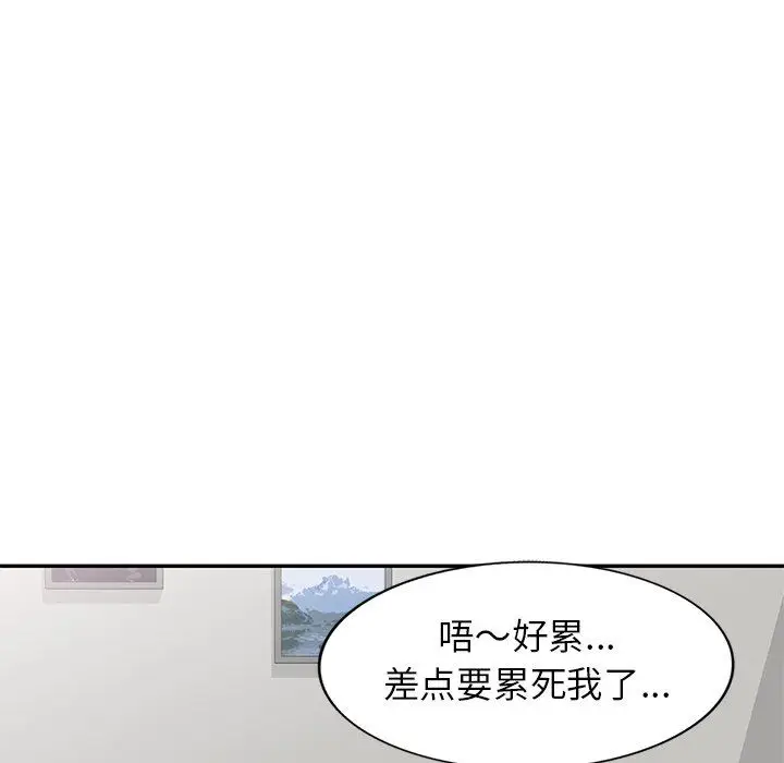 漫画《别叫我老师》第4话第70张图