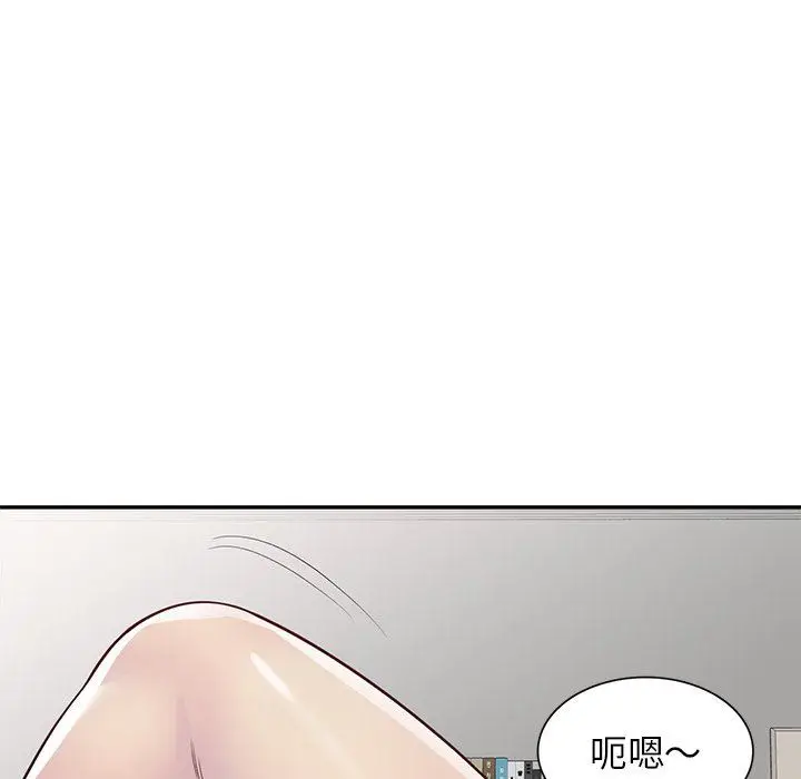 漫画《别叫我老师》第4话第72张图