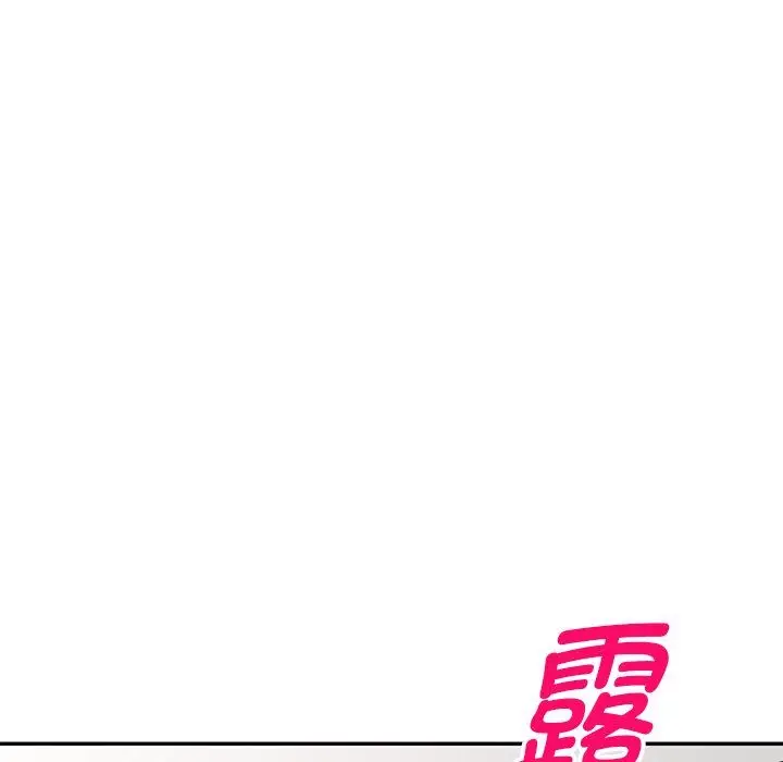 漫画《别叫我老师》第4话第74张图