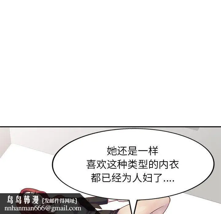漫画《别叫我老师》第4话第80张图