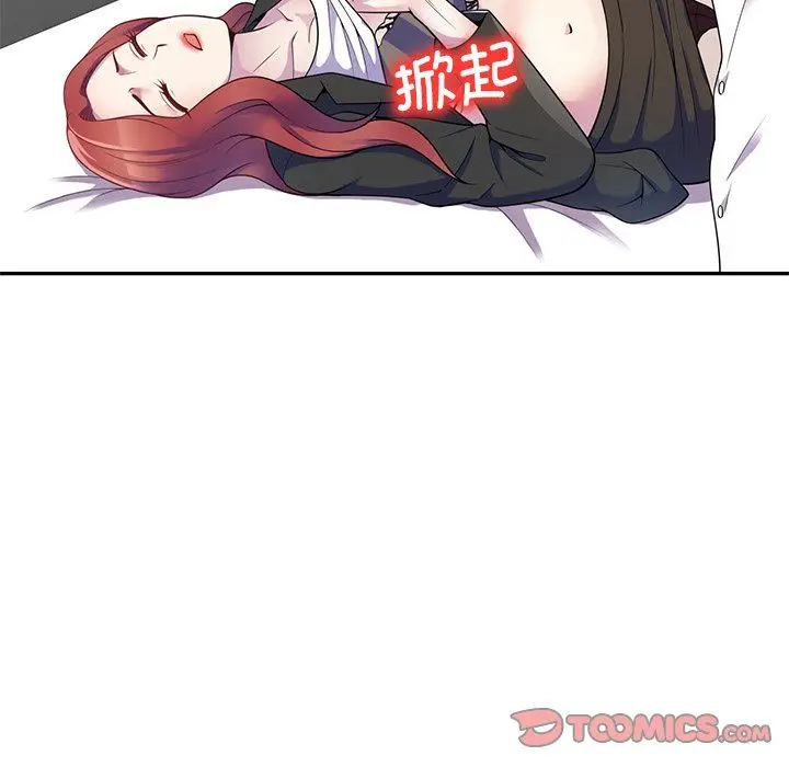 漫画《别叫我老师》第4话第84张图