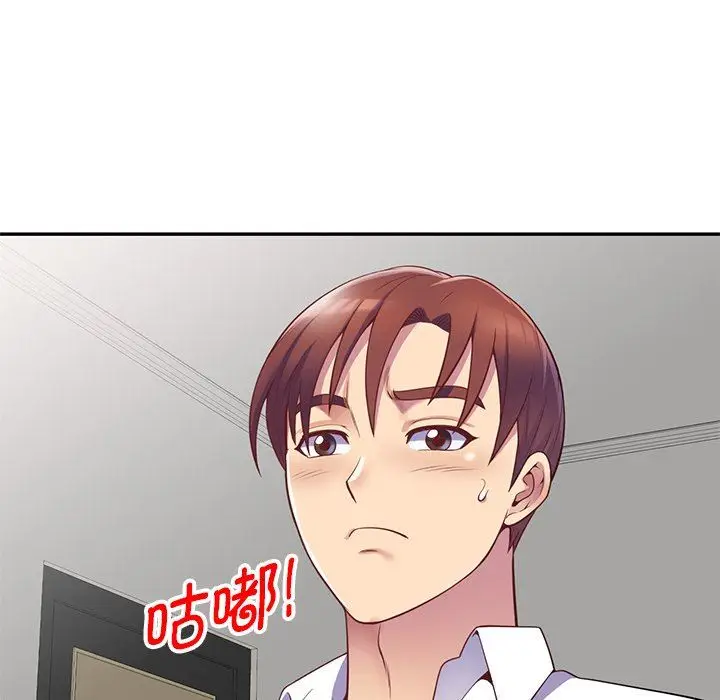 漫画《别叫我老师》第4话第88张图