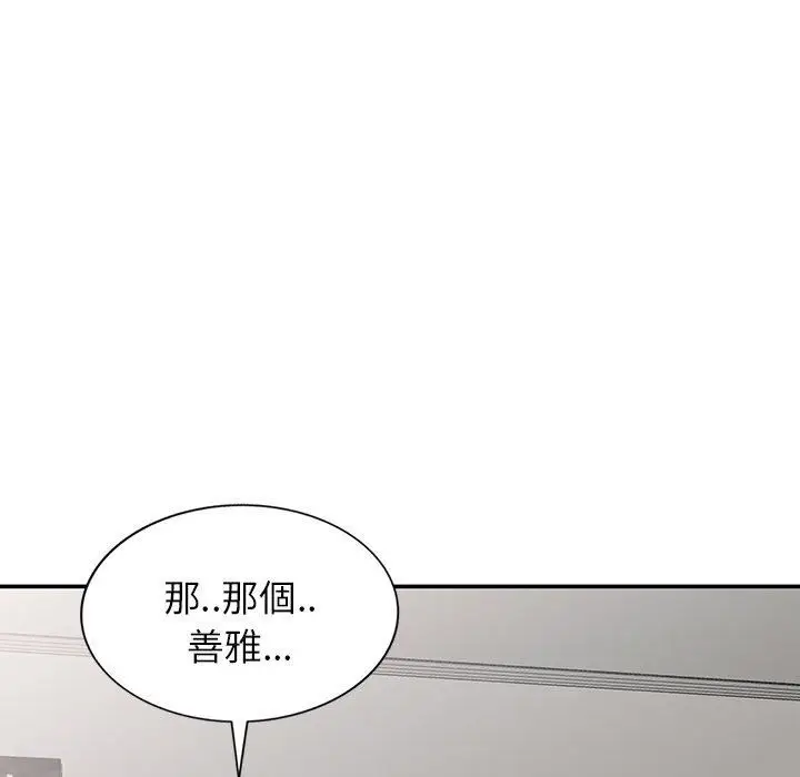 漫画《别叫我老师》第10话第114张图