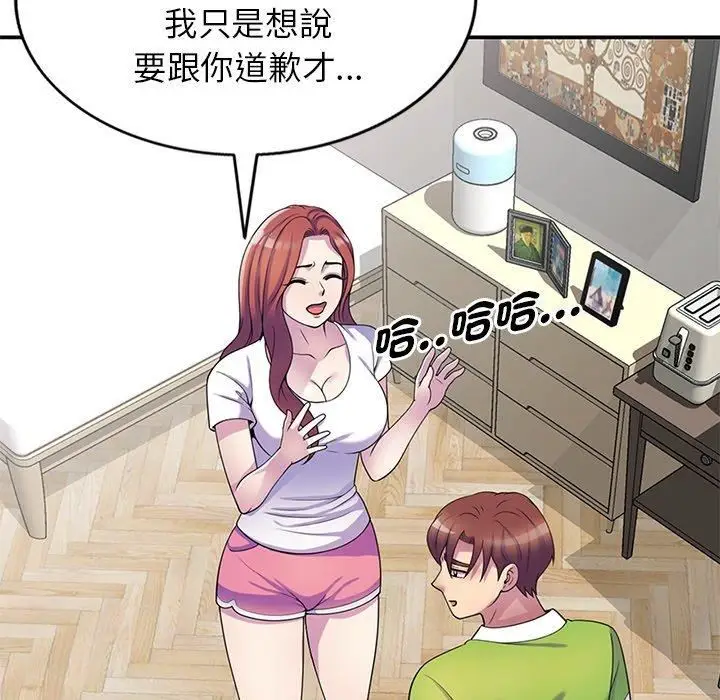 漫画《别叫我老师》第10话第126张图