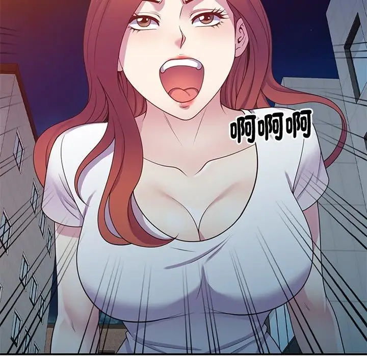 漫画《别叫我老师》第10话第146张图