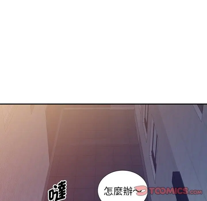 漫画《别叫我老师》第10话第148张图