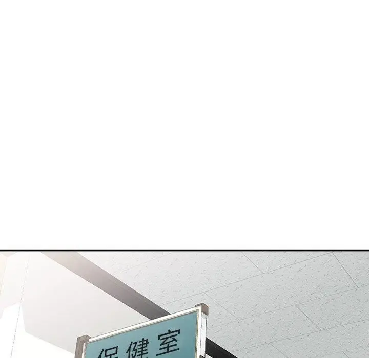 漫画《别叫我老师》第10话第153张图