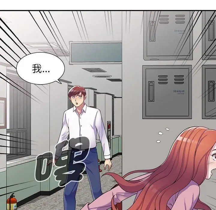 漫画《别叫我老师》第10话第173张图