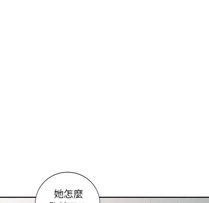 漫画《别叫我老师》第10话第175张图