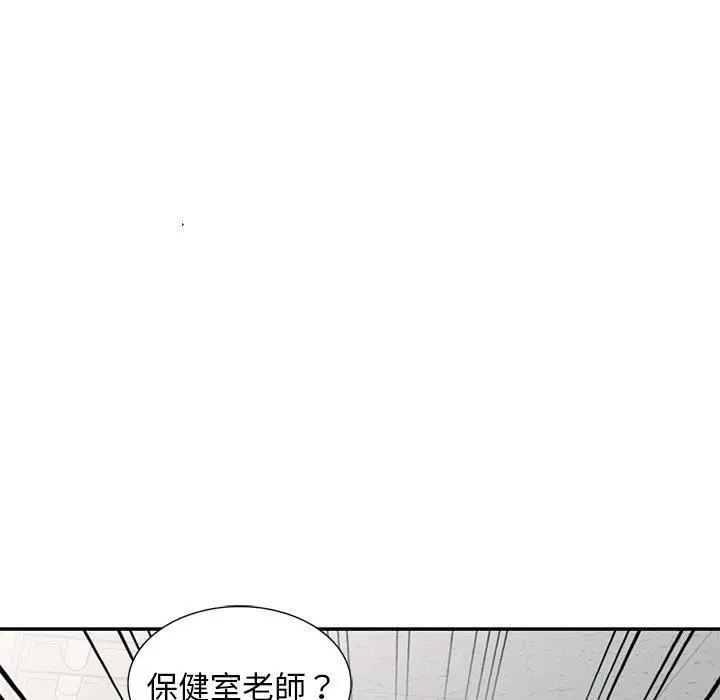 漫画《别叫我老师》第10话第178张图