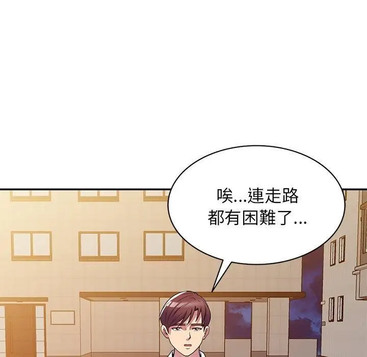 漫画《别叫我老师》第10话第22张图