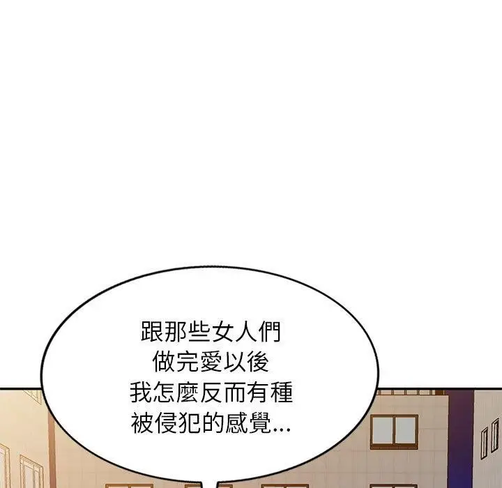漫画《别叫我老师》第10话第25张图