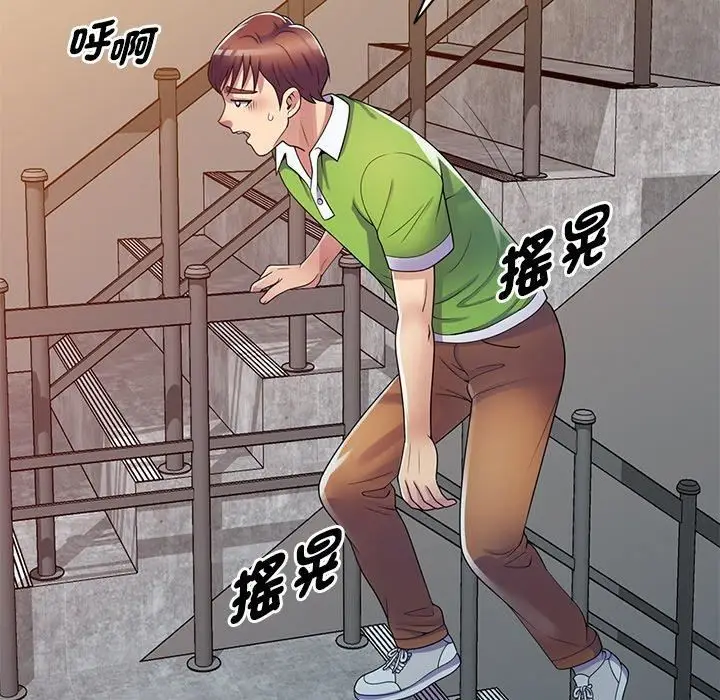漫画《别叫我老师》第10话第32张图