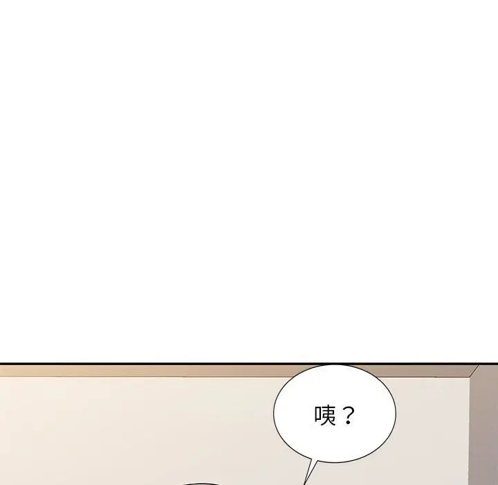 漫画《别叫我老师》第10话第34张图