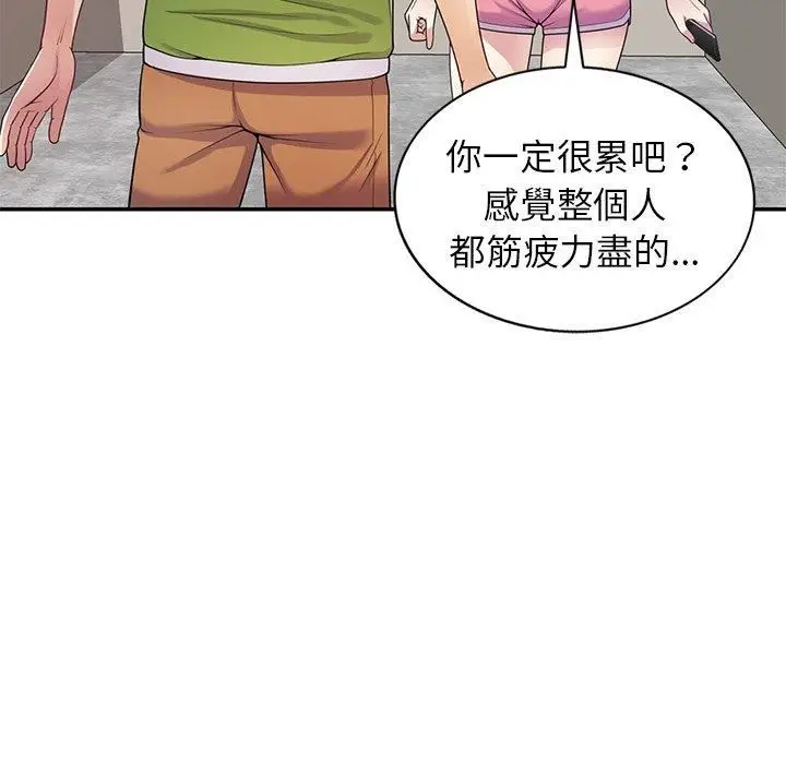 漫画《别叫我老师》第10话第41张图