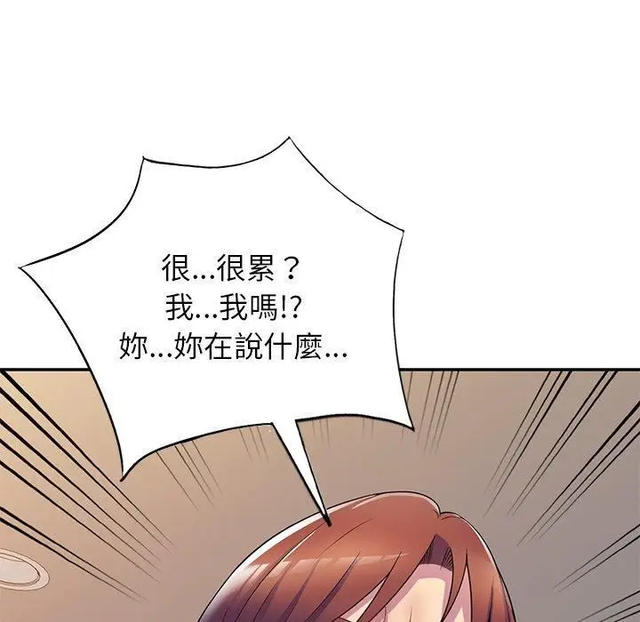 漫画《别叫我老师》第10话第42张图
