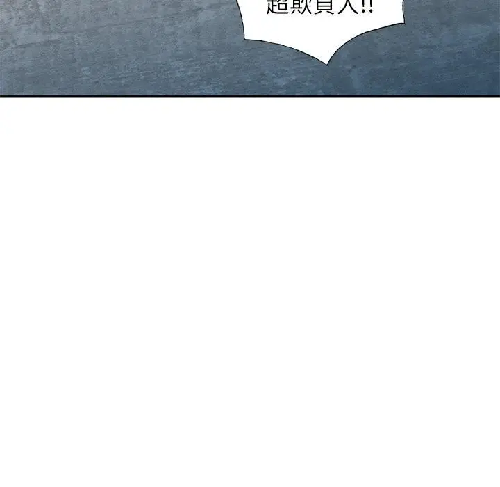 漫画《别叫我老师》第10话第56张图