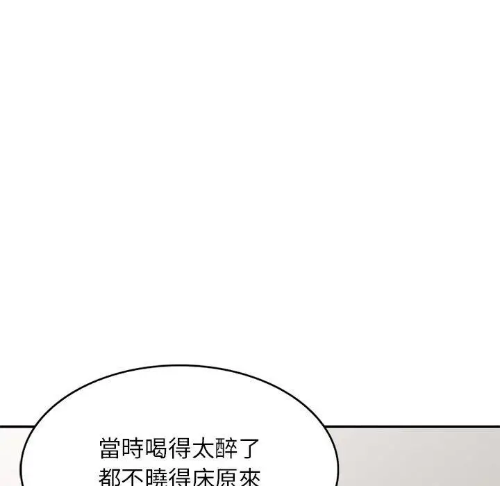 漫画《别叫我老师》第10话第70张图