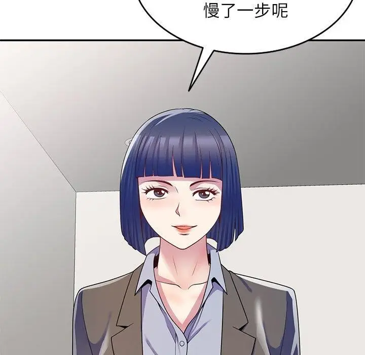 漫画《别叫我老师》第10话第9张图