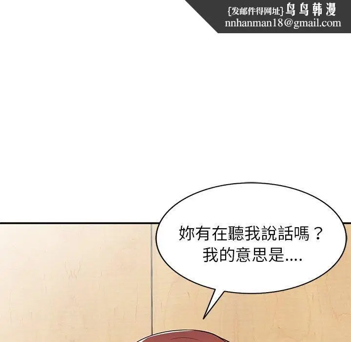 漫画《别叫我老师》第10话第91张图