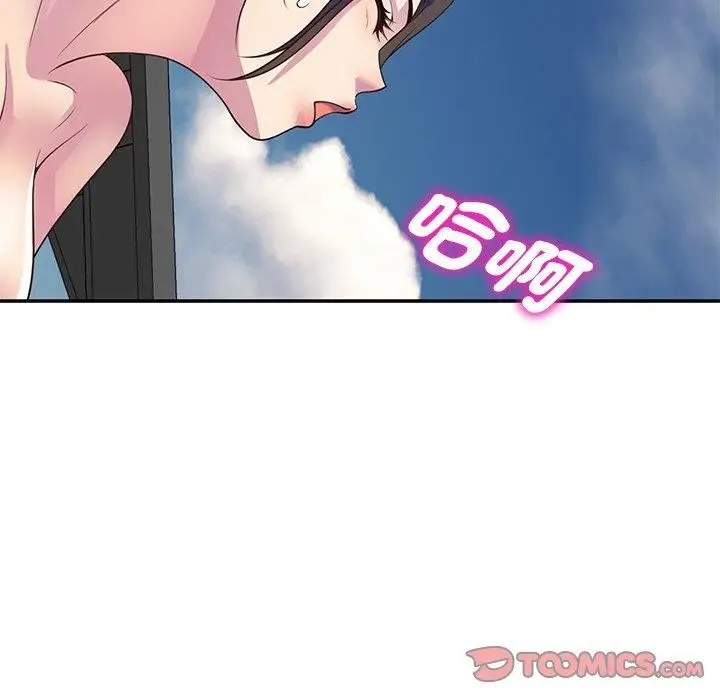 漫画《别叫我老师》第9话第102张图