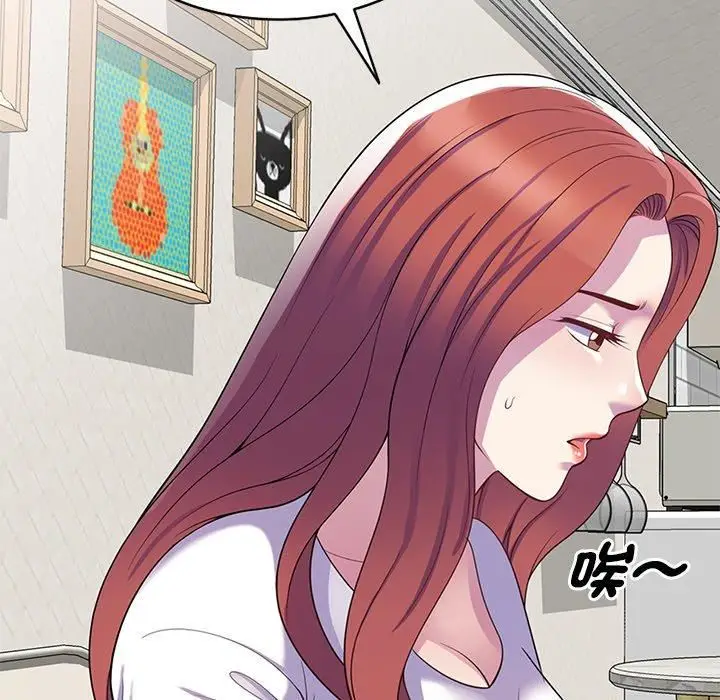漫画《别叫我老师》第9话第124张图
