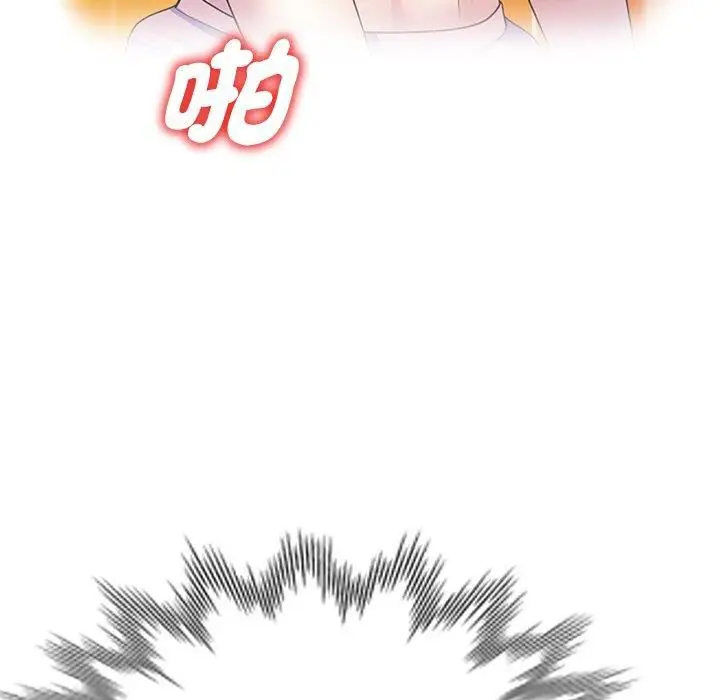 漫画《别叫我老师》第9话第128张图