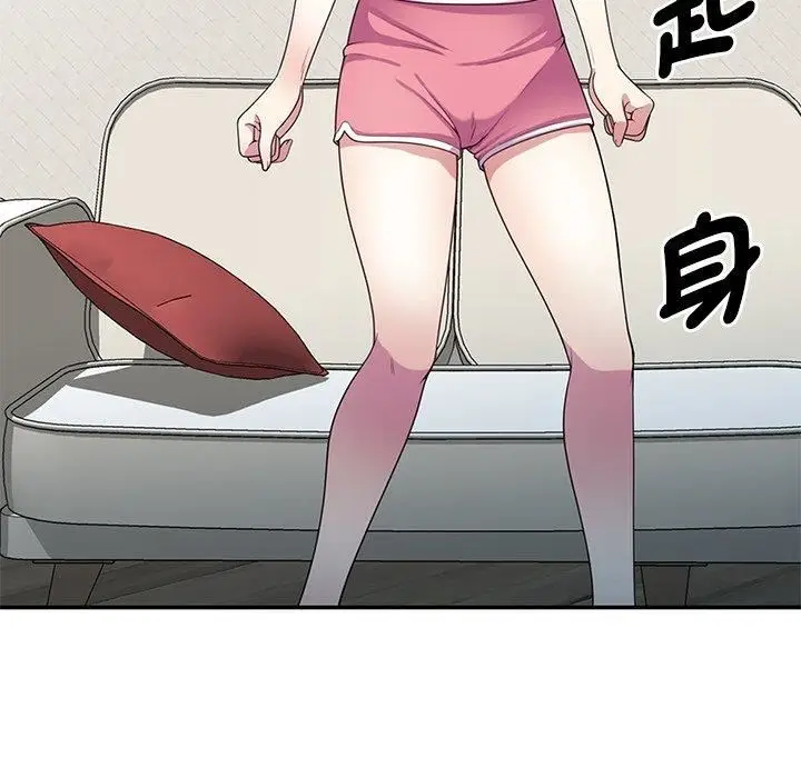 漫画《别叫我老师》第9话第136张图