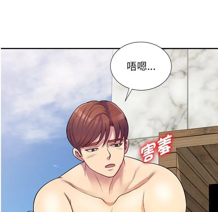 漫画《别叫我老师》第9话第14张图
