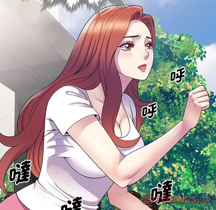 漫画《别叫我老师》第9话第147张图