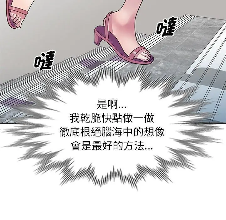 漫画《别叫我老师》第9话第155张图
