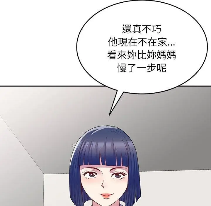 漫画《别叫我老师》第9话第166张图