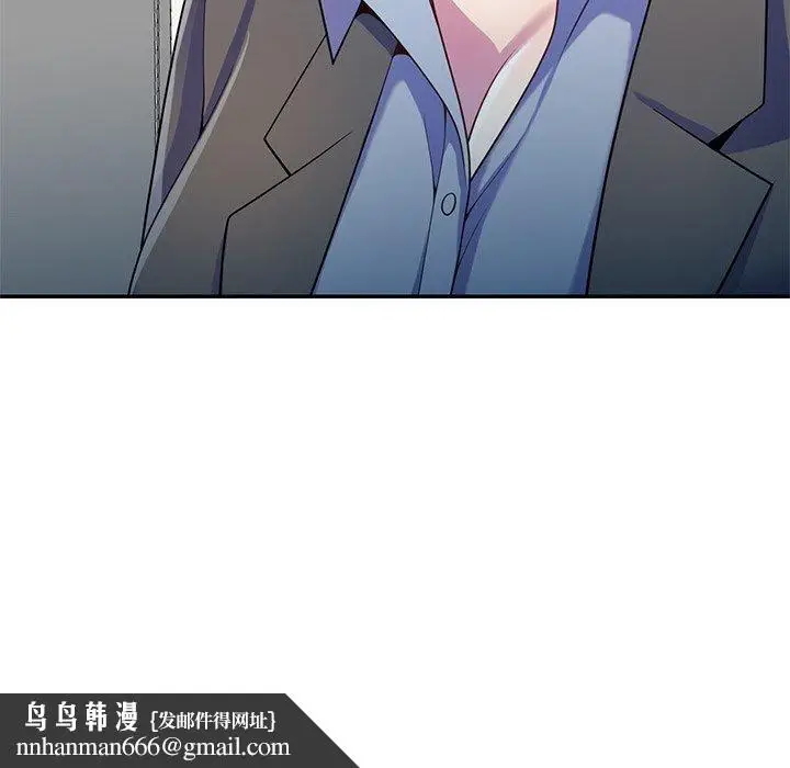 漫画《别叫我老师》第9话第173张图