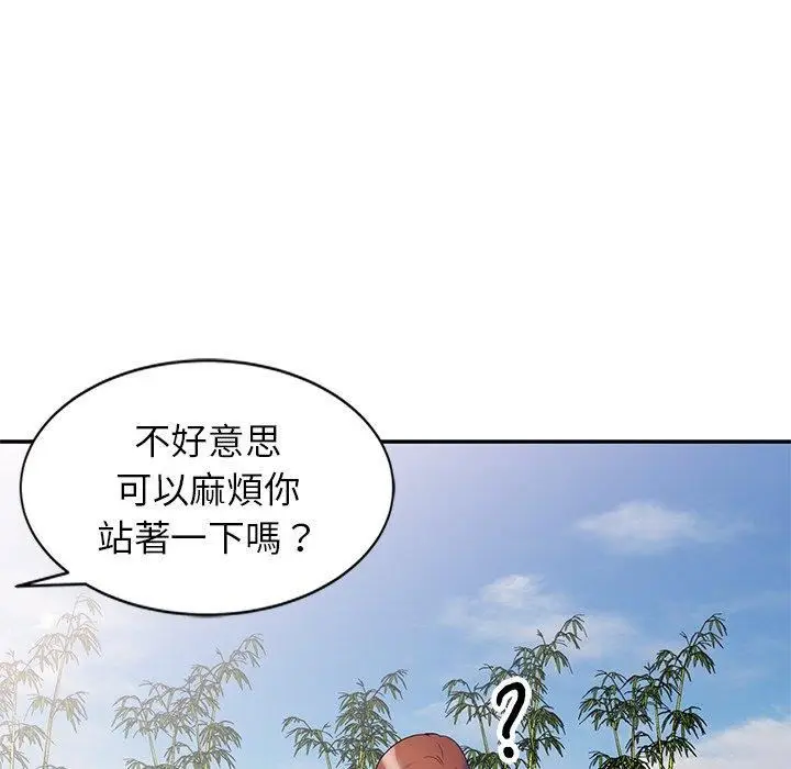 漫画《别叫我老师》第9话第24张图