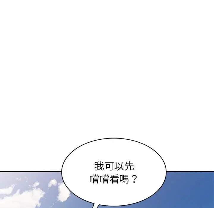 漫画《别叫我老师》第9话第32张图