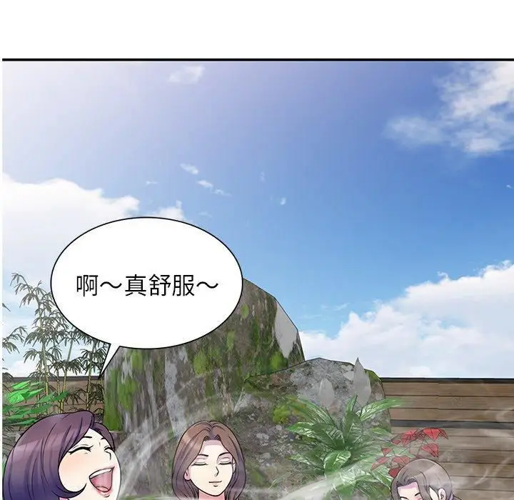 漫画《别叫我老师》第9话第5张图