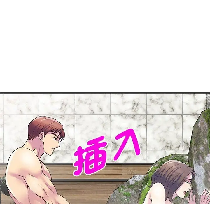 漫画《别叫我老师》第9话第81张图