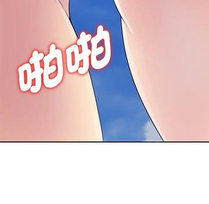 漫画《别叫我老师》第9话第85张图