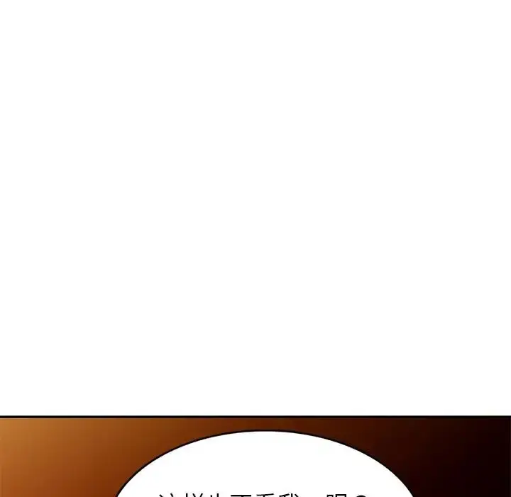 漫画《别叫我老师》第18话第106张图
