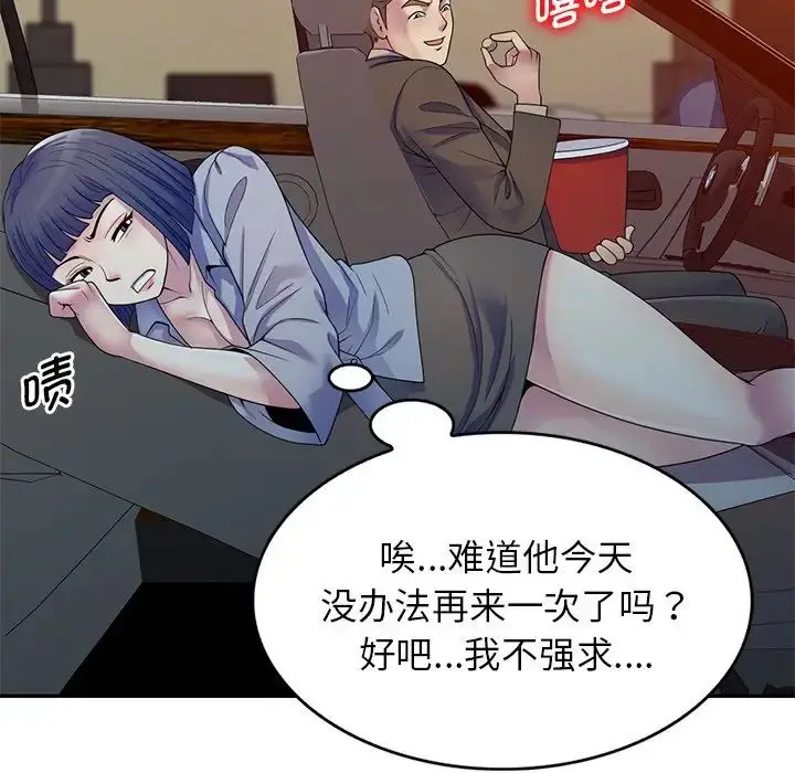 漫画《别叫我老师》第18话第113张图