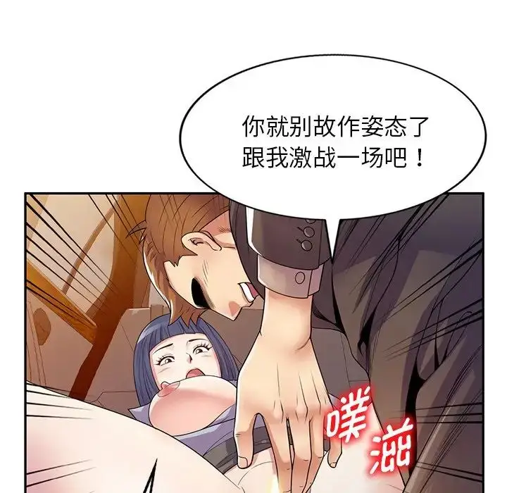 漫画《别叫我老师》第18话第152张图